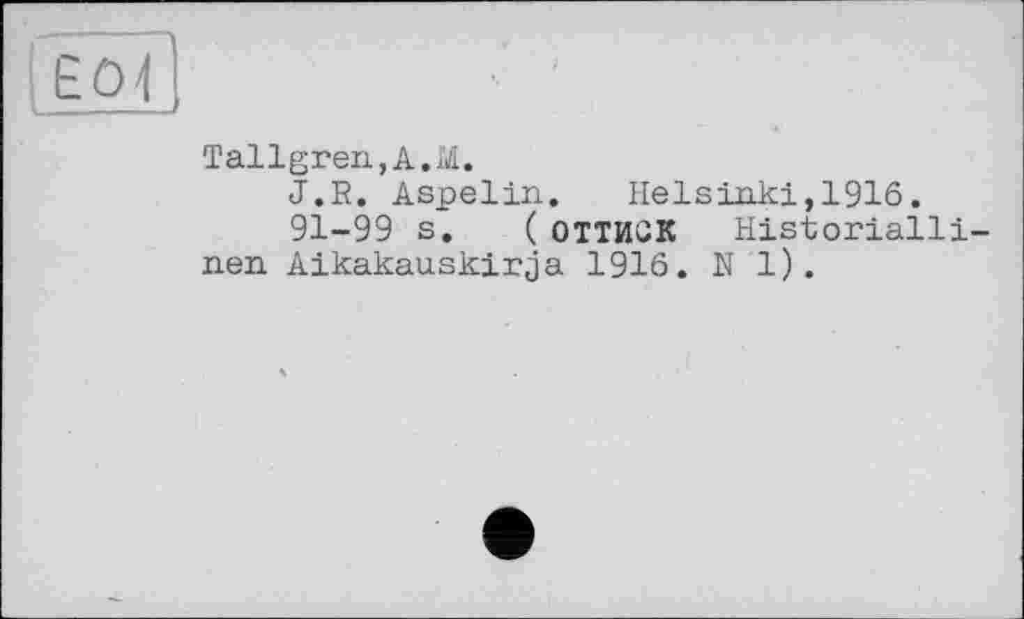 ﻿Tallgren,A.M.
J.R. Aspelin. Helsinki,1916.
91-99 s. ( ОТТИСК Historialli-nen Aikakauskirja 1916. N 1).